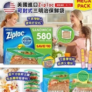 250604 美國Ziploc可封式三明治保鮮袋/1 盒145 入