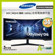 Samsung - 送(三星 10000AH 行動電源 ) LC34G55TWWCXXK 34" Odyssey G5 曲面電競顯示器 (165Hz)