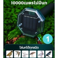 📣10000เมตร ไม่มีนกหรือหนู🕊 เครื่องไล่นก แสงอาทิตย์ ไล่นกพิราบถาวร อัตโนมัติ การชาร์จพลังงานแสงอาทิตย์ กันน้ำและป้องกันการกัดกร่อน อุปกรณ์ไล่นก solar พร้อมใช้งาน สะดวก ใช้กันอย่างแพร่หลาย นก แมวป่า งู ฯลฯ ไล่นกพิราบ ไล่นก เครื่องไล่หนู ไล่ค้างคาว