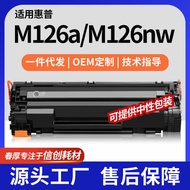 Manufacturer Sales Applicable HP M126a Selenium Drum M126nw Printer Powder Cartridge CC388A Ink Cart