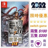 [GAMESTATION] Switch 真三國無雙 7 with 猛將傳DX Dynasty Warriors