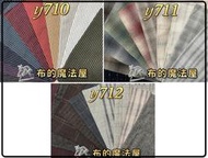 【布的魔法屋】sh10-1-日本製進口10枚1/2呎組拼布證書班先染配色布組拼布布組套布,日本先染布料 先染套布