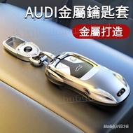 AUDI Metal Silicone All-Inclusive Key Cover Suitable For A6 Q5 Q3 A3 Q2 Q7 High-End Sports Car Style