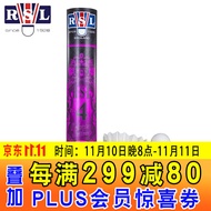 亚狮龙（RSL）亚狮龙羽毛球RSL5号球耐打稳定训练比赛专业用球12只装 RSL4 77速 1桶装