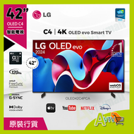 LG - 42'' LG OLED evo C4 4K 智能電視 (送 LG 活動架) OLED42C4PCA (2024) 42C4