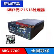 研華工控機MIC-7700H-00A1酷睿六代i36100 i77700 i5-6500擴展PCI