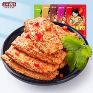 盐津铺子 Snack Vegetarian Meat Crab stick 手撕素肉 手撕蟹柳