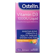 Ostelin 奥斯特林 [授權銷售代理商]Ostelin 維生素 D 1000IU 液體(成人) 50ml 50ml