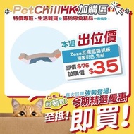 寵物用品 貓玩具 貓抓板 Zeze 瓦楞紙貓抓板 抽象彩色 兜形