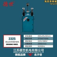 德世電動工具250立式砂輪機除塵環保磨刀機金屬拋光機打磨機