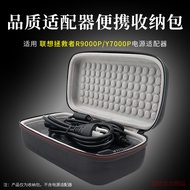 Suitable for Lenovo Salvator r9,000p Power Storage Box Y7,000P Adapter Storage Bag Charger Storage B