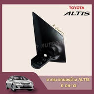 ALTIS Mirror Leg 08-13 TOYOTA Electric Side Right/Left