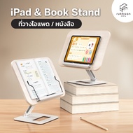 Ipad Stand Tablet Stand Book Stand แท่นวาง Ipad/Tablet/หนังสือ ขาตั้งมือถือ