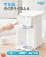 艾多美淨水機