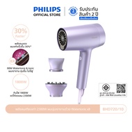 Philips ฟิลิปส์ ไดร์เป่าผม พลังลมเทียบเท่า 2300W ผมนุ่มเงางามด้วย Water&Mineral ไอออนิค x8 รุ่น BHD7