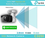 TP-Link VIGI Outdoor IR Bullet Network Camera 2MP รุ่น C320I (4mm)