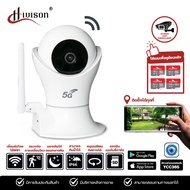 Hivison กล้องวงจรปิดไร้สาย HD3ล้านพิกเซล ip camera เชื่อมต่อไวไฟสัญญาณดี ดูผ่านมือถือ ของแท้ HD 3MP