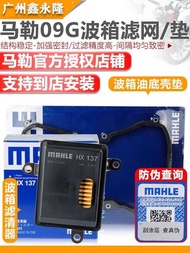 Suitable for Mingrui Haorui Jingrui Lavida Bora Sagitarian High 6 Polo 09G Wave Box Oil Pan Pad Gear