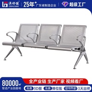Aushujian Airport Seat Station Seat Public Link Chair Leisure Airport Waiting Chair Passenger Airpor