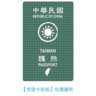 BY. Sticker Kingdom [Easycard Sticker] Taiwan Passport Easycard/e Cartoon/Access Control Card/Proxim