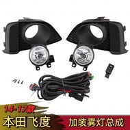 [Great Deals] Adaptation14-17Honda Fit fog light assembly gk5Fog Lamp LED Install Front Anti-Fog Lig