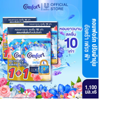 คอมฟอร์ท อัลตร้า น้ำยาปรับผ้านุ่ม ปกป้องผ้าจากการถูกทำลาย 1250-1300มล. x6 Comfort Ultra Fabric Softe