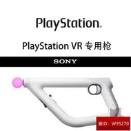 【新品】喵遊 PlayStation4 PS VR 射擊控制器 射擊光槍 VR遊戲配件
