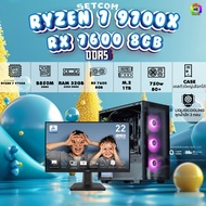 SETCOM + MONITOR BONMECOM2 ครบเซ็ตพร้อมจอ / CPU RYZEN 7 9700X / RX 7600 8GB / Case เลือกแบบได้ครับ