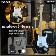 กีต้าร์ไฟฟ้า Gusta รุ่น GST-01 / Siam music ปิ๊กอัพแบบ HSSSSS  ตอบโจทย์ดนตรีทุกแนว เสียงหนา เลือกเพิ