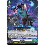 <YUGUCO> DZ-BT11 /015 RRR Remains Smashing Cardfight Vanguard : Symphony of Might & Bloom DZ-BT11