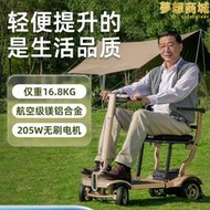 2024款高端代步車摺疊輕便品牌新款殘疾人旅行小型四輪電動車