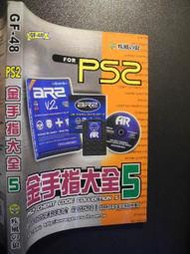 橫珈二手書【  PS2 金手指大全 5   】 疾風之狼   出版   編號:G1 