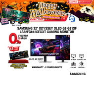 [ผ่อน 0% 10 ด.]SAMSUNG 32" ODYSSEY OLED G8 G81SF LS32FG812SEXXT GAMING MONITOR (OLED 4K 240Hz)/ประกั
