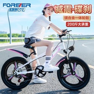 ST-🌊Permanent（FOREVER）Children's Bicycle Student Mountain Bike Boys and Girls Front and Rear Double Disc Brake Bicycle C
