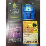 Detective Novel: Agatha Christie Sherlock Holmes Homes Disciple Mikeneko b1