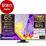 箱破損品 Hisense 65U9N U9Nシリーズ 65型 地上・BS・110度CSデジタル 4K内蔵 Mini LED液晶テレビ アウトレット