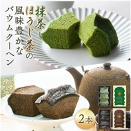 Japan Nakamura Fujiyoshi まるとバウム Baumkuchen