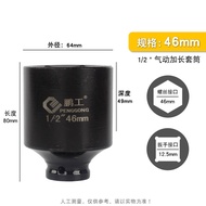 Electric Wrench Hexagonal Extended Socket Head Pneumatic Gun 25/26/28/34/36/41mm Long Arm Metric Siz