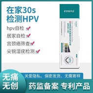 2025新款hpv检测卡妇科尖锐湿疣宫颈癌筛查自检卡人乳头瘤病毒感染检测HPV Test Card Gynecologic Condyloma Acuminatum Cervical Cancer20