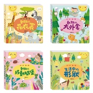 e Invoice _ Find One Count Series Unbreakable Children's Book Animal Flower Clothes Big Coat Suitabl