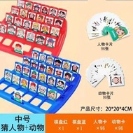 猜猜我是誰兒童益智邏輯思維推理遊戲猜人物親子互動桌遊玩具