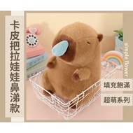 SimpleFlower |Tik Tok Snot Capybara Doll Plush Charm [HL135]