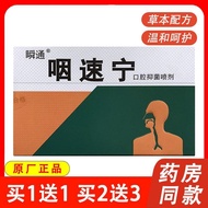 Instant Swallow Suning Oral Antibacterial Spray Care Spray Discomfortable Throat Dry Itchy Freshenin
