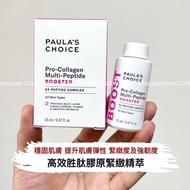 ❤️5500+好評包順豐‼️ PAULA'S CHOICE 高效胜肽膠原緊緻精萃 寶拉珍選 膠原蛋白多肽精華20ml  新品抗皺保濕修復。Pro-Collagen Multi-Peptide BOOS