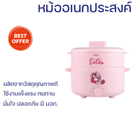หม้ออเนกประสงค์ ความจุ 1.5 ลิตร สีชมพู/สีฟ้า รุ่น POT-462 LOTUSS DISNEY MULTICOOK PINK/BLUE #POT-462