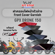 ฝาครอบไฟหน้าตัวล่าง GPX Drone150 front cover garnish (ปี 2021 ถึง ปี 2023) GPX อะไหล่แท้ศุนย์ รหัสสินค้า 801-17-0101 / 801-17-0201