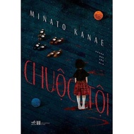 Book - Atonement - NN