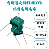 Taiwan Fuzhiyu fuhjyyu X1 Series 310v 0.22 Uf/0.47 Uf/0.1 Uf Safety Capacitor