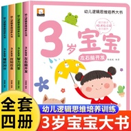 3 Years Old Baby Big Book Three Years Old Children Educational Early Teaching Enlightenment Picture 