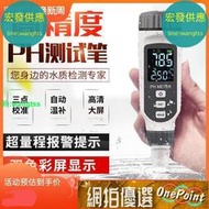希瑪PH測試筆便攜式PH計高精度水質肉半固體酸度計PH值土壤檢測儀-ss
